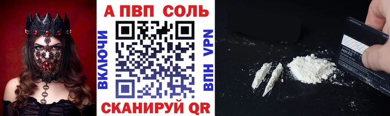 Купить где  Плёс  А ПВП Crystall 