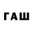 Героин VHQ raad gaming_