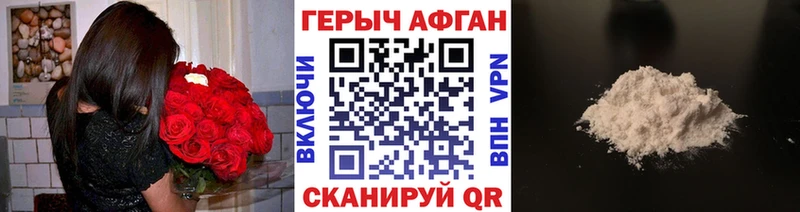 Купить  Плёс  ГЕРОИН хмурый 