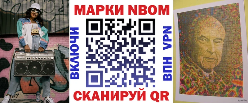 Купить где  Плёс  Марки 25I-NBOMe 1,8мг 